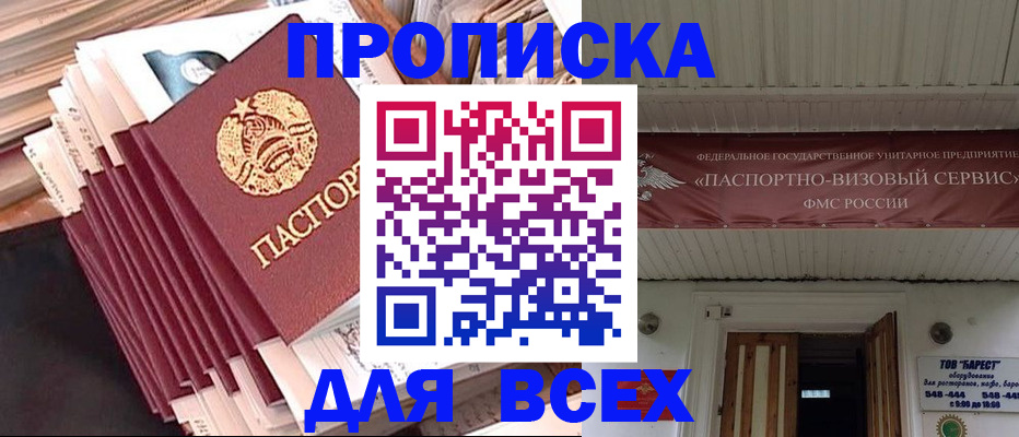 временная регистрация недорого в Дмитрове